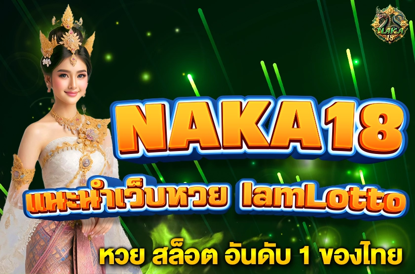 IamLotto